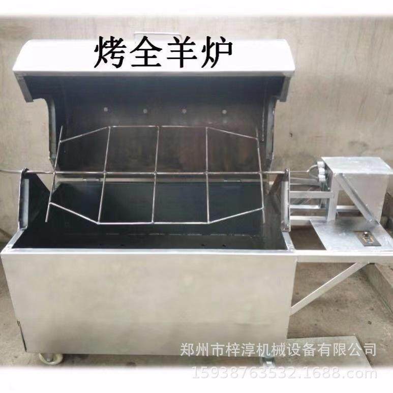 供应全自动烤全羊机 电动旋转木炭全羊碳烧烤机器 烤羊排烤乳猪炉,淘宝优惠券,粉丝福利购,淘宝优惠卷
