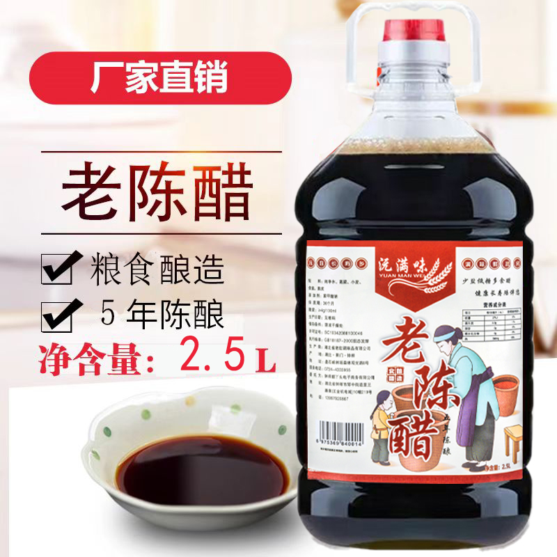 【五年陈酿】4度老陈醋大桶装正宗酿造家用食用凉拌炒菜蘸饺子吃-图0