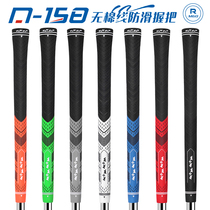 Golf rubber grip anti-slip shock absorbing 3D instant rubber add cotton grip cover gear caliber rubber grip