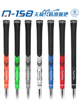 Golf rubber grip anti-slip shock absorbing 3D instant rubber add cotton grip cover gear caliber rubber grip