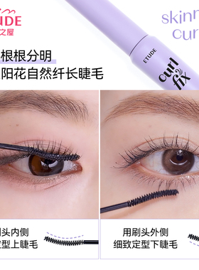ETUDEHOUSE/伊蒂之屋睫毛膏8g
