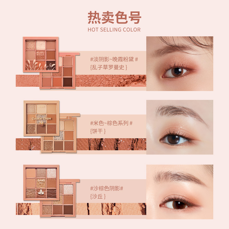 ETUDE HOUSE/伊蒂之屋爱丽小屋正品九宫格玩转色彩多色哑光眼影盘