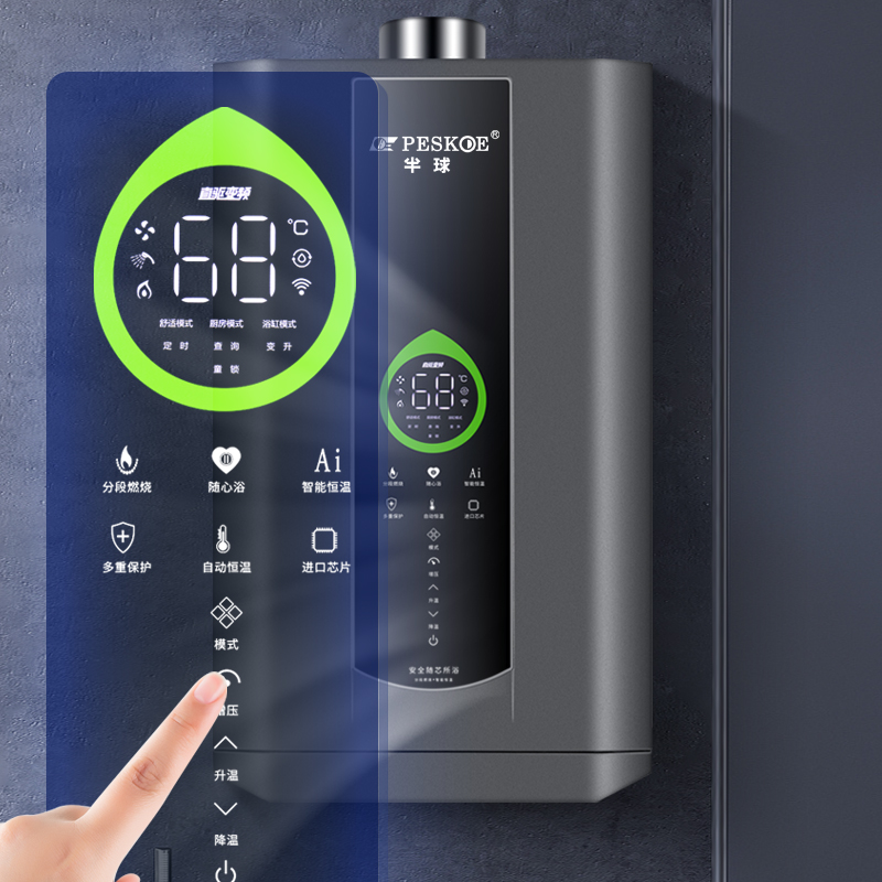 半球12天然气电防冻增压洗澡热水器 半球优好燃气热水器