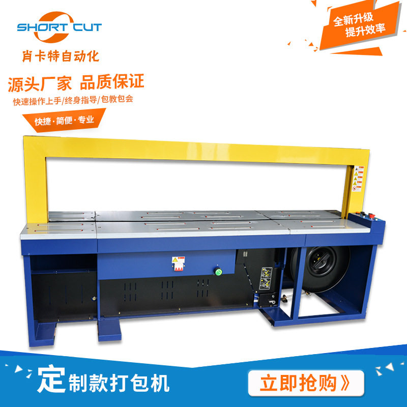 全自动打包机PP带热熔打包机纸箱捆扎机支持定制加大框架打包机,淘宝优惠券,粉丝福利购,淘宝优惠卷