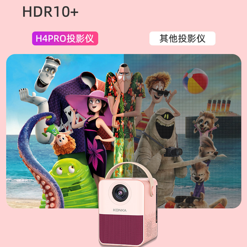 【宝藏兄弟团】康佳投影仪pro升级版 康佳投影投影机