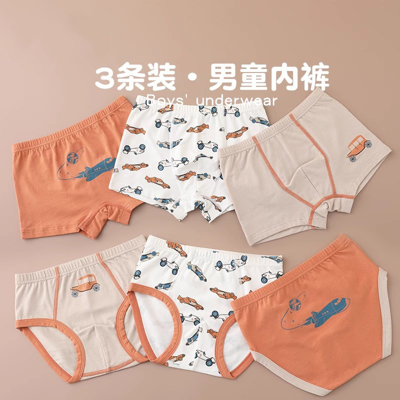 全棉母婴纯棉儿童纯棉内裤男童平角面包裤宝宝小童三角裤大童四角,淘宝优惠券,粉丝福利购,淘宝优惠卷