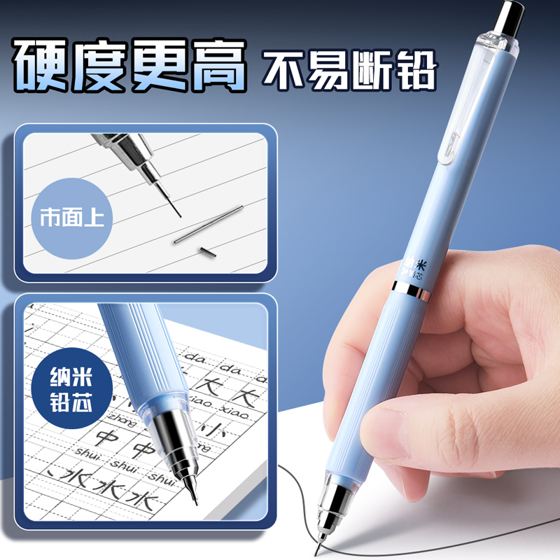 黑科技纳米自动铅笔书写更顺滑0.5小学生专用一二年级0.7自动铅笔2b高颜值初中生不易断芯活动铅笔考试 - 图0