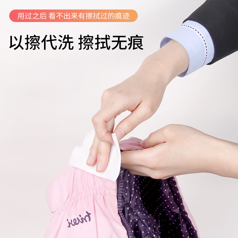 爱恩倍羽绒服清洁湿巾衣领衣袖去油去污去渍冲锋衣免水洗家用干洗