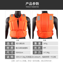 Golmud Adult Life Vest Vest Swim Ring Fishing Dress Fishing Dress Snorkeling Dragon Boat Kayak Pistaine Bed Horse