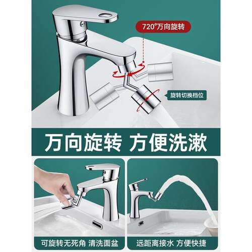 厨房水龙头扩展器防溅水神器蔬菜水槽专用万能旋转淋浴头万向节喷 - 图0
