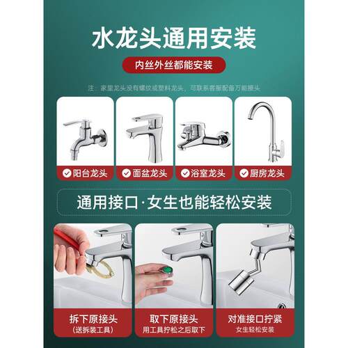 厨房水龙头扩展器防溅水神器蔬菜水槽专用万能旋转淋浴头万向节喷 - 图3