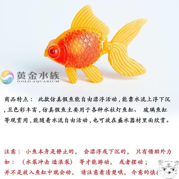 塑料小鱼假鱼缸水母夜光金仿真号玩具族电子会游海观赏造景装饰的 - 图1