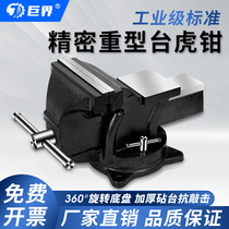 Heavy Type Bench Vise Industrial Grade 8 Inch Vise Vice Bench 6 Inch Rotatable 45 Inch Bench Pliers Small Flat-out Pliers Home