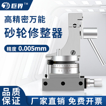 Diamond 165 Universal Grinding Wheel Trimmer Precision Standing Angle Grinder Grinding Wheel Finisher Perspective Grinding Wheel Repair