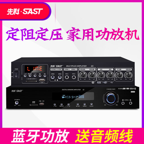 先科9006蓝牙分区功放机音箱喇叭家用定阻定压音响可插卡小公放器 - 图1