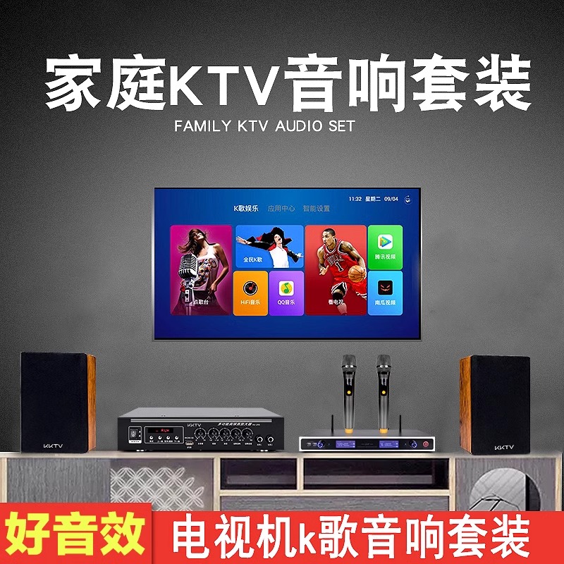 KKTV家庭KTV卡拉OK唱歌套装会议室音响重低音家商用舞蹈影院音箱-图1