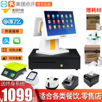 Cash register All touch screen cashing machine N2 Sweep Yard Meal System Takeaway Comment Cashier