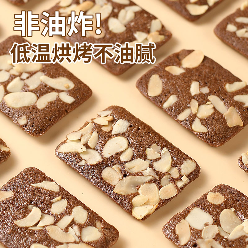 布朗尼可可脆片坚果芙脆饼干办公室解馋网红休闲小零食品独立包装