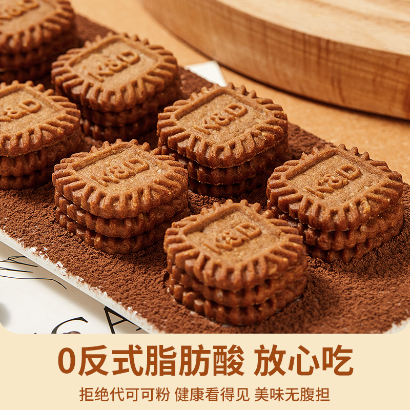 生椰拿铁小方饼干海盐芝士乳咖啡办公室零食小吃休闲食品kd小饼干