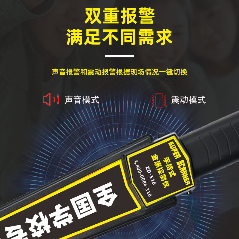 金属探测器高精度手持式学校考场专用检查手机刀具安检扫描探测仪