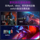 便携显示器IPS14寸15.6寸144HZ笔记本扩展屏PS4/SWITCH外接4K副屏