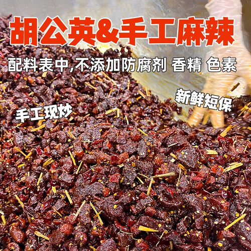 胡公英快乐稻草鸭70g湖南特产手工麻辣零食碎碎鸭卤味鸭货零食 - 图1