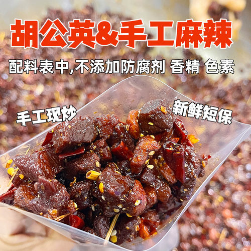 胡公英快乐稻草鸭70g湖南特产手工麻辣零食碎碎鸭卤味鸭货零食 - 图0