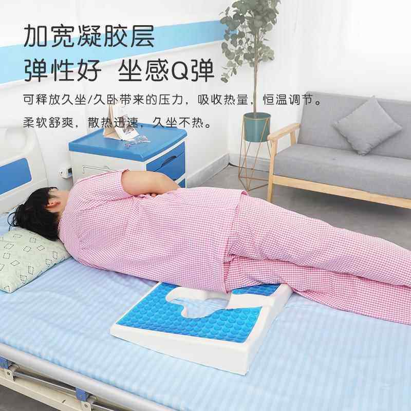 卧床老人防褥疮垫臀部褥疮专用垫尾骨压疮垫屁股病人护理神器坐垫