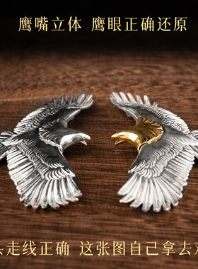 古高桥吾郎潮鹰吊坠小鹰925银中鹰大鹰18K金老鹰项链手工银饰