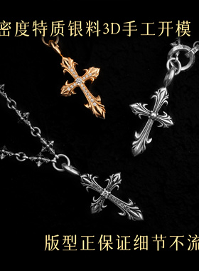 端克罗心潮流一体化十字架项链925银可调节镀金男女重工潮纯银
