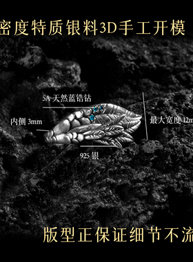 血腥玛丽BLOODYOURMARY9雏鸟羽毛翅膀镶嵌蓝宝石男女戒指复古艺术