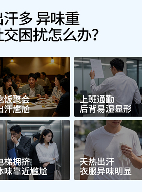 净舟脚汗喷雾除臭脚去异味试用装