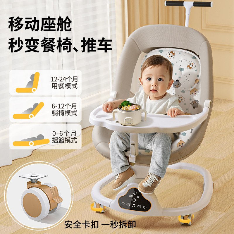 哄娃神器婴儿摇椅可折叠新生儿躺睡安抚电动摇篮宝宝哄睡摇床推车,淘宝优惠券,粉丝福利购,淘宝优惠卷