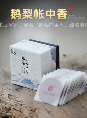 檀香芽庄沉香天然艾草盘香