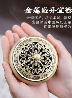 香熏炉纯铜香道套装故梦