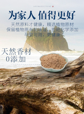 天然艾草香薰打篆香粉