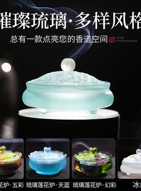 水晶琉璃香炉送价值58元清洁液