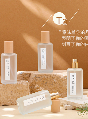 小众茶味香水清欢白茶持久留香