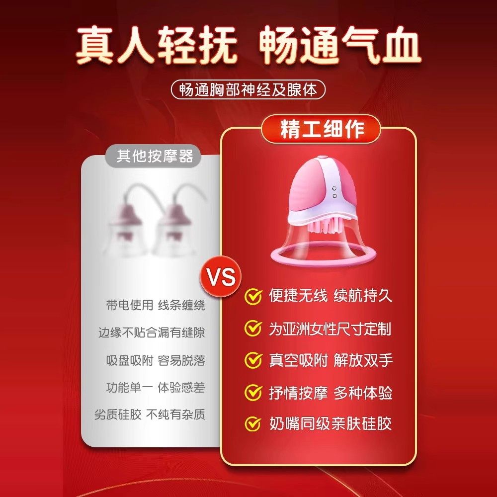 电动胸部按摩仪吸奶变美乳房增大丰胸快速疏通乳腺智能丰胸仪神器,淘宝优惠券,粉丝福利购,淘宝优惠卷
