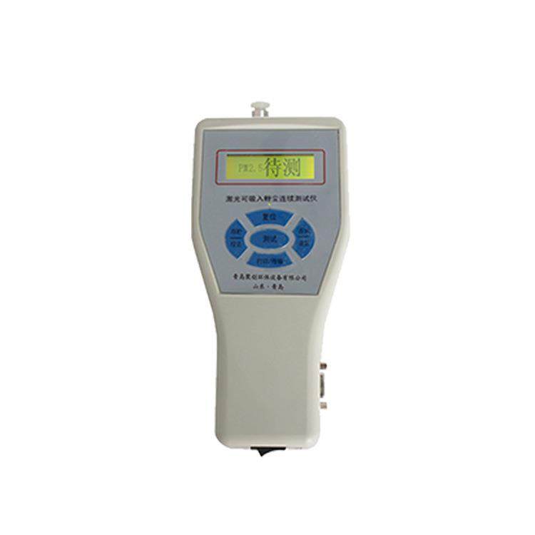 直读式粉尘仪PC-3A袖珍式激光可吸入粉尘连续测试PM10粉尘检测仪,淘宝优惠券,粉丝福利购,淘宝优惠卷