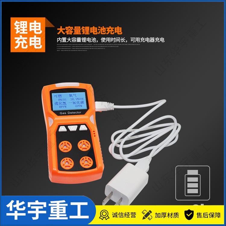 手持式工业防爆型四合一气体检测仪 ADKS-4便携式气体检测仪 - 图0