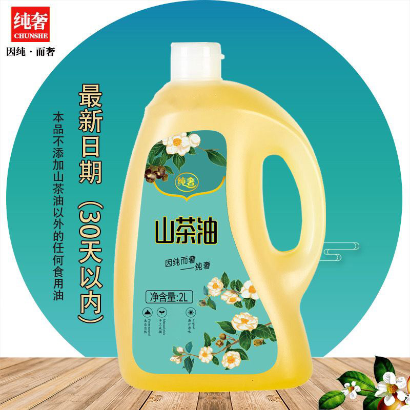 纯正山茶油2L江西山茶籽油100%纯茶油无添加萃取压榨食用油按摩油 - 图0