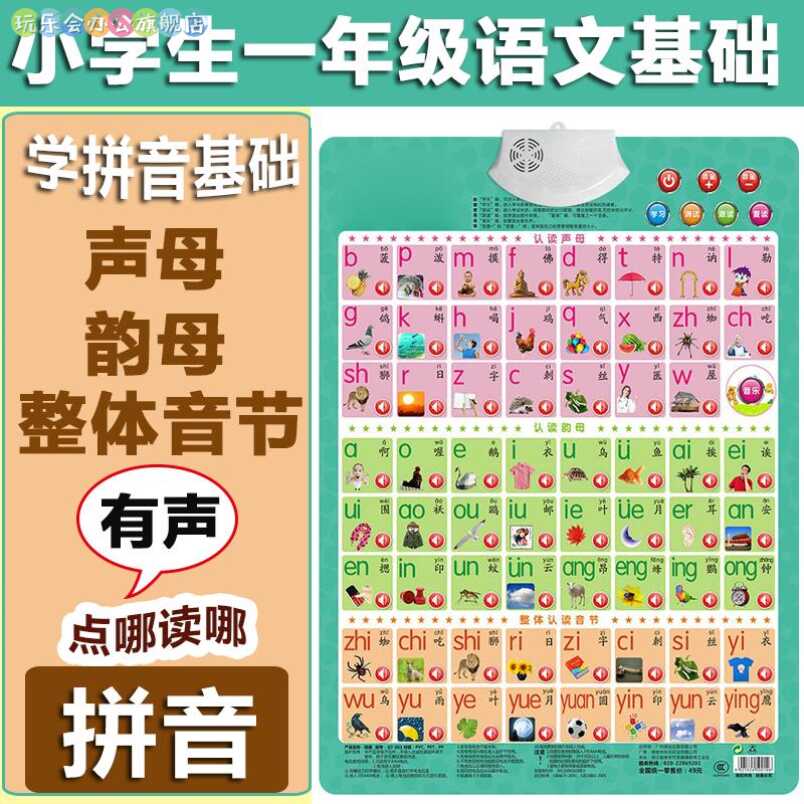 英語拼音表 新人首單立減十元 22年7月 淘寶海外