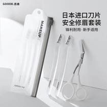 Advanced Professional Brow Knife Safety Eyebrow anti-scratcher Scratcher Beginners special scraping brow blade for men