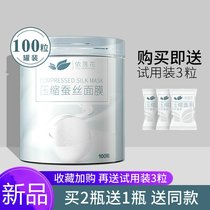 Compressed mask paper 100 grain silk ultra-thin water replenishing water therapy disposable wet compress special official flagship store