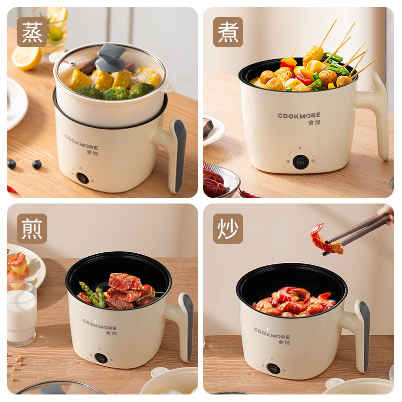 多功能一体家用学生宿舍泡面电煮锅 COOKMORE电煮锅
