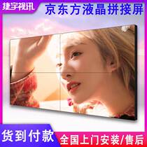 BOE 55 Inch 3 5mm Liquid Crystal Splicing Screen 46 49 Inch Monitor Conference Display LED TV Wall 150
