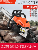 Japan Imports Honda Oil Saw Logging Saw Home 20 Inch Electric Saw High-power Petrol Chain Saw Chop Tree Tea Tree Machine