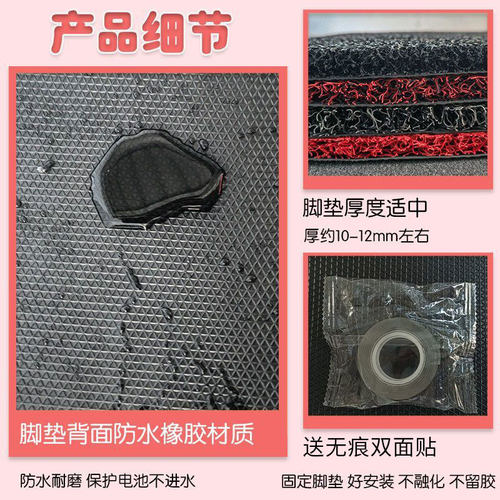 爱玛领航官AB52电动车脚垫座套丝圈防水防滑耐磨耐脏脚踩垫定制款 - 图1