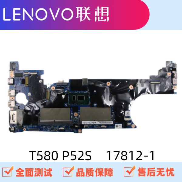 联想 T570 T580 P51S P52S T490 T590 T480S T490S 主板 - 图2